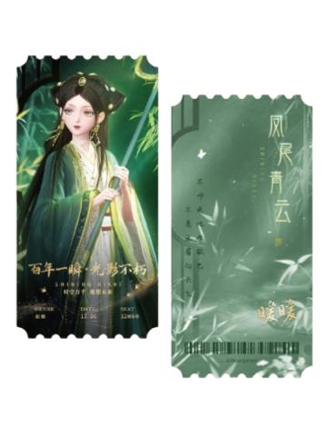 暖暖(凤尾青云款)-月光宝盒寻霞记系列票根套组