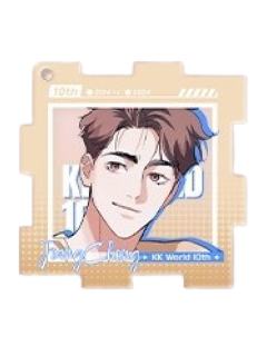 蒋丞2-B赏亚克力拼图挂件-眉目成书快看10周年特别企划抽赏