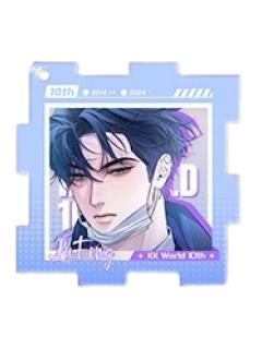 陆沨2-B赏亚克力拼图挂件-眉目成书快看10周年特别企划抽赏