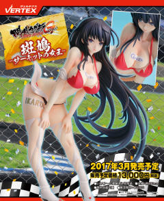 斑鸠 Queen of Circuit-资料图