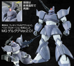 MG MS-14C 格鲁古古加农 2.0 MSV配色-资料图