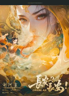 长安？长安！-资料图