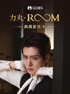 ROOM·典藏星光卡