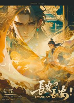 长安？长安！-资料图