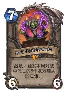 末日使者安布拉