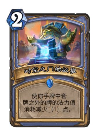 时空之门的故事