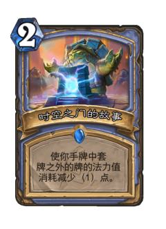 时空之门的故事