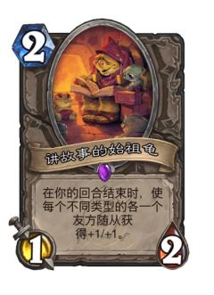 讲故事的始祖龟