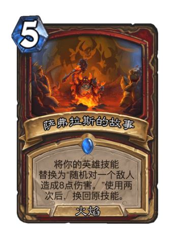 萨弗拉斯的故事