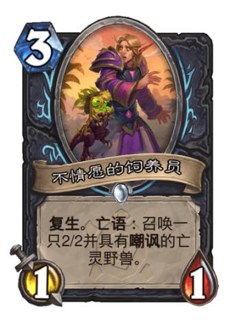 不情愿的饲养员