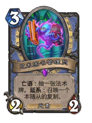 咒术图书管理员