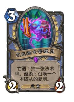 咒术图书管理员