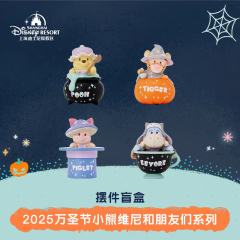 屹耳-上迪25万圣节系列魔药罐造型摆件盲盒-资料图