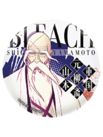 山本元柳斋重国-境·界千年血战篇马口铁徽章
