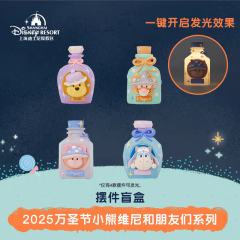 跳跳虎-上迪25万圣节系列魔药罐造型摆件盲盒-资料图