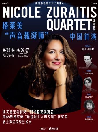 Nicole Zuraitis四重奏-中国首演