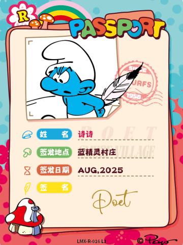 诗诗
