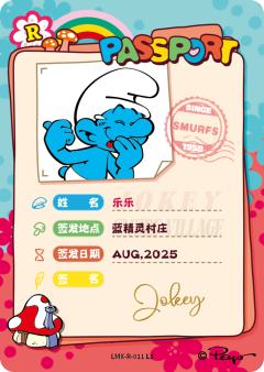 乐乐