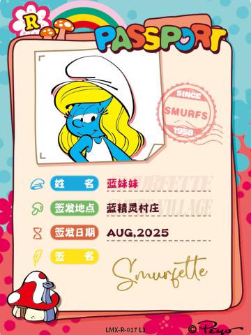 蓝妹妹
