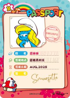 蓝妹妹