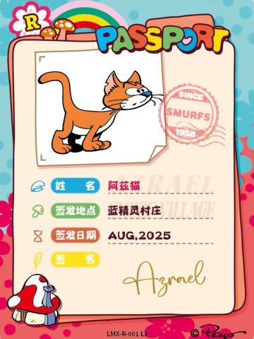 阿兹猫