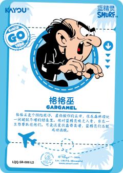 格格巫/GARGAMEL-资料图