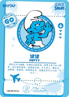 健健/HEFTY-资料图