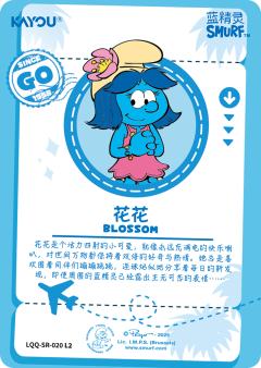 花花/BLOSSOM-资料图