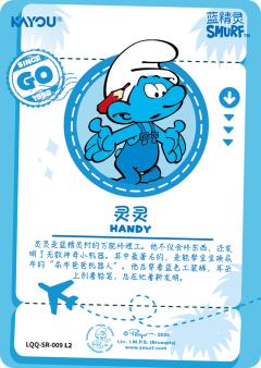 灵灵/HANDY-资料图