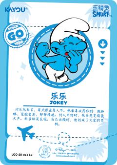 乐乐/JOKEY-资料图