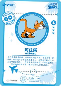 阿兹猫/AZRAEL-资料图