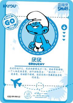 厌厌/GROUCHY-资料图