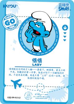 惰惰/LAZY-资料图