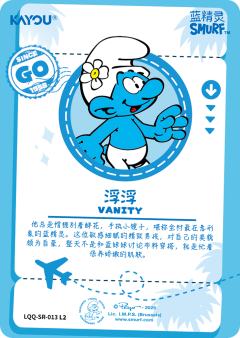浮浮/VANITY-资料图