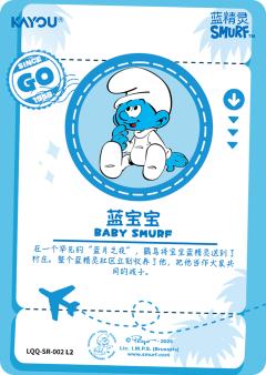 蓝宝宝/BABY SMURF-资料图