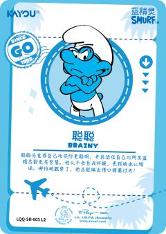 聪聪/BRAINY-资料图