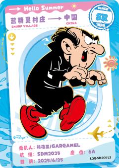 格格巫/GARGAMEL