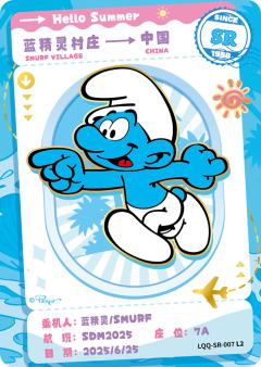蓝精灵/SMURF
