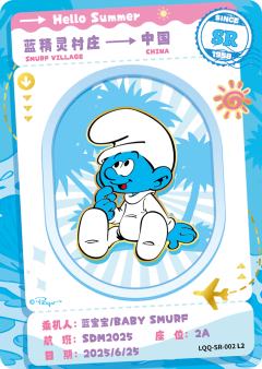 蓝宝宝/BABY SMURF