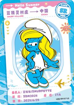 蓝妹妹/SMURFETTE