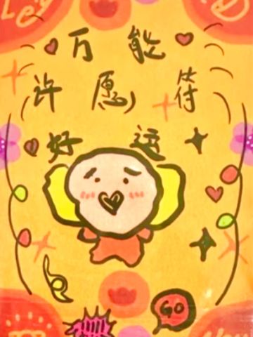 冠岁单人款手绘福卡2