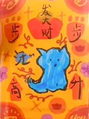 冠岁单人款手绘福卡4