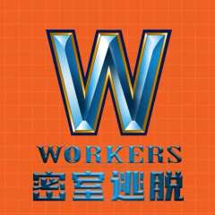 workers实景娱乐