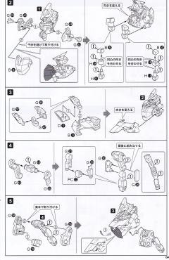M.S.G variable frame system（可变形框架）01   白鲸-资料图