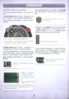 盖亚计划-资料图