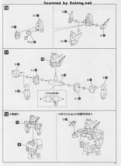 D-Style 超能加尔-资料图