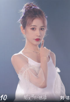 刘洁 十周年月别 ver.C