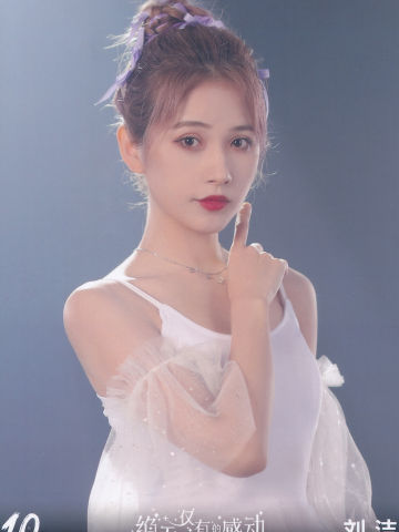 刘洁 十周年月别 ver.C