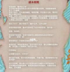 偷天换日-资料图