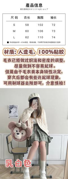 麻花毛衣开衫-资料图